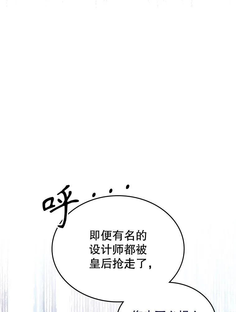 49.备战派对 第30页