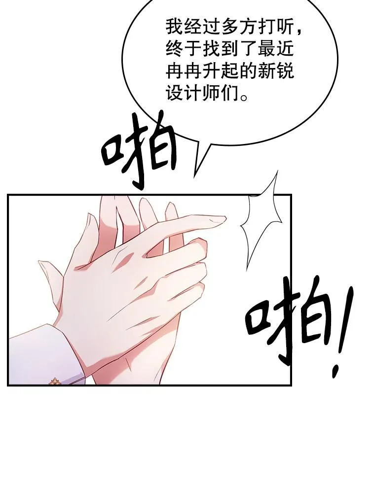 49.备战派对 第32页