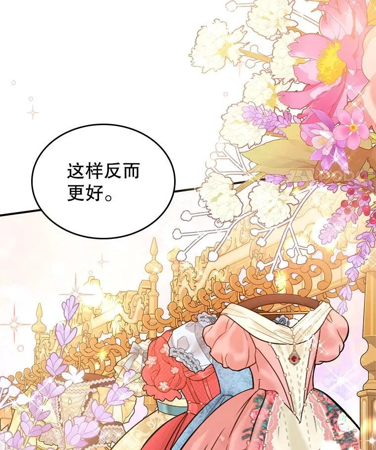 49.备战派对 第35页