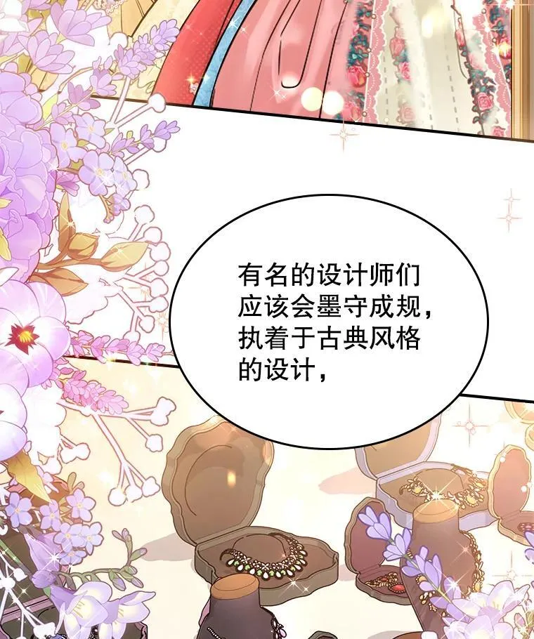 49.备战派对 第36页