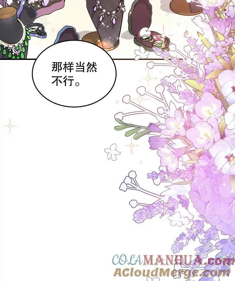 49.备战派对 第37页