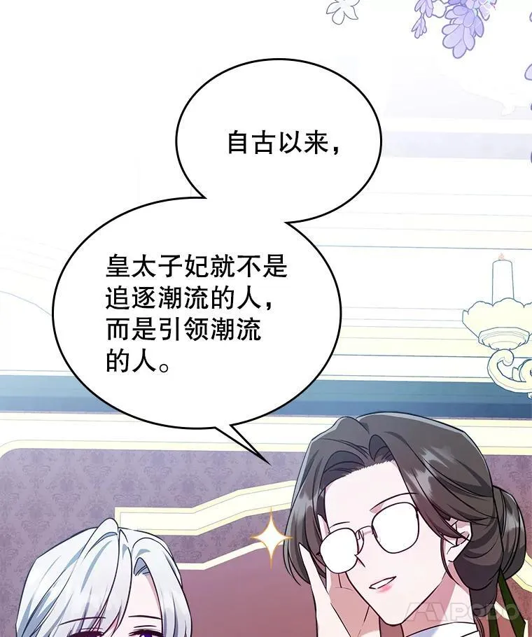 49.备战派对 第38页