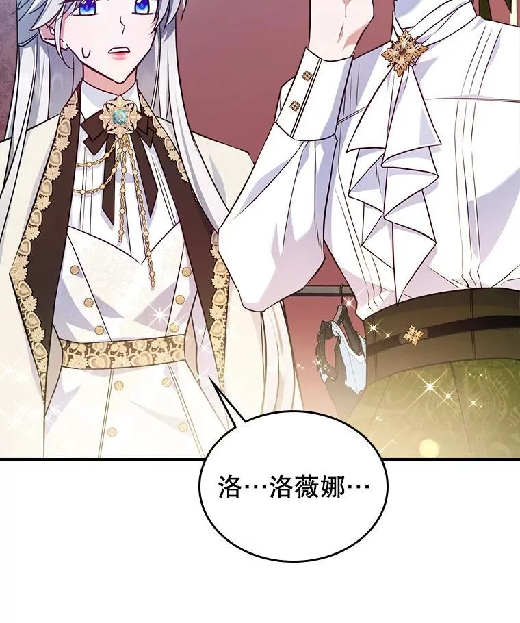 49.备战派对 第39页