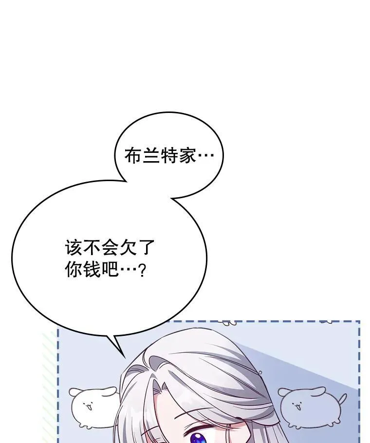 49.备战派对 第40页
