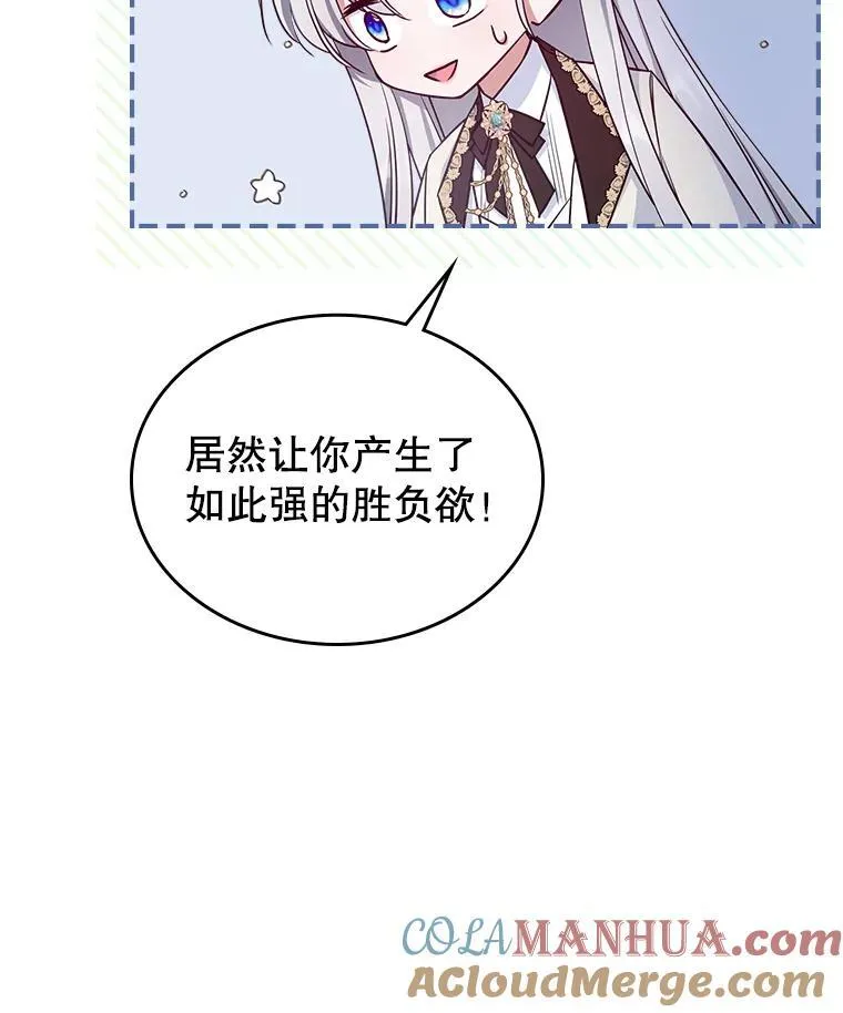 49.备战派对 第41页