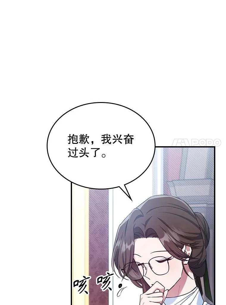 49.备战派对 第42页