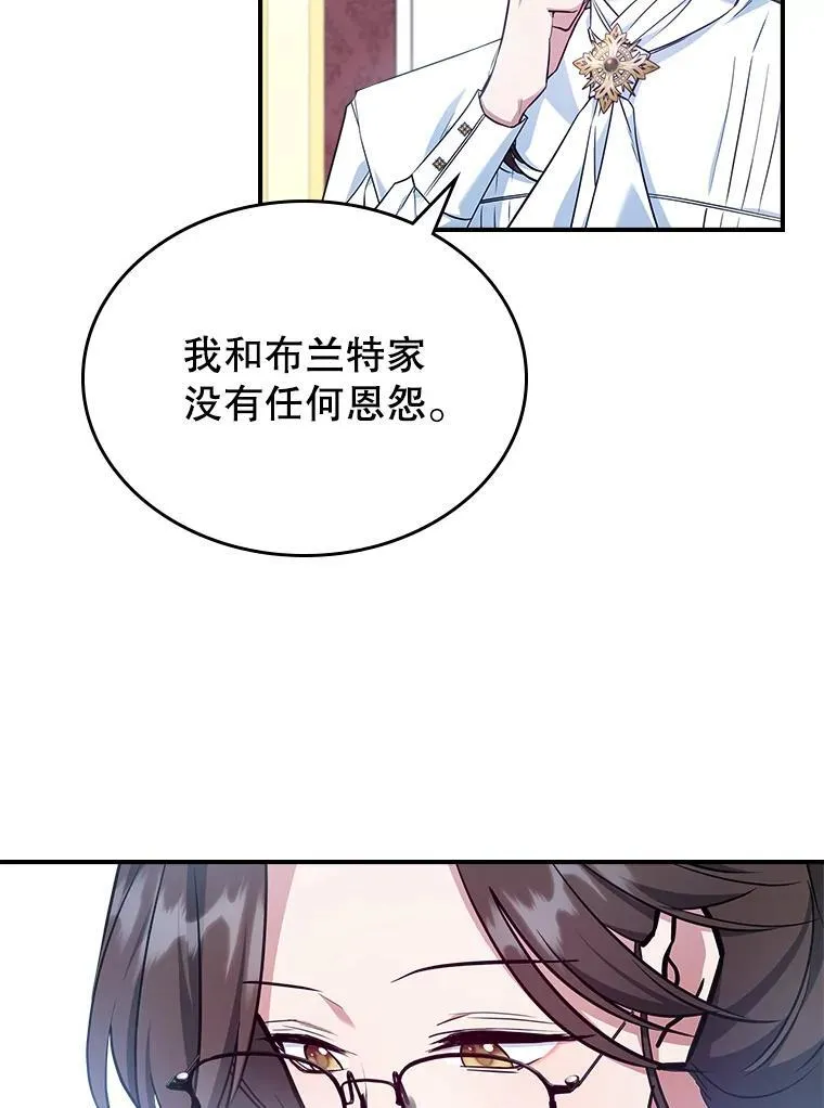 49.备战派对 第43页