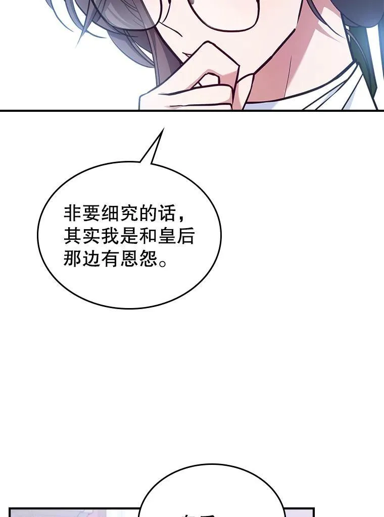 49.备战派对 第44页