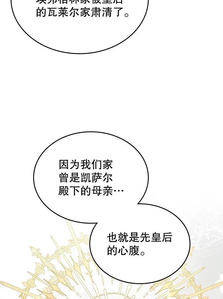 49.备战派对 第47页