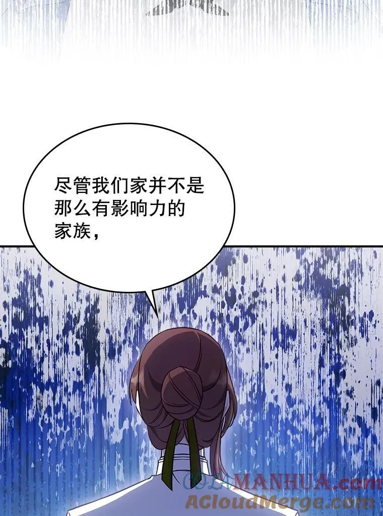 49.备战派对 第49页