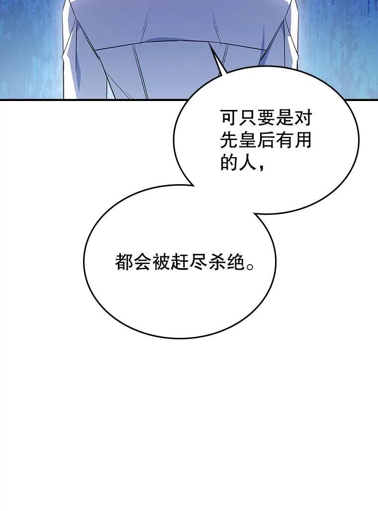 49.备战派对 第50页
