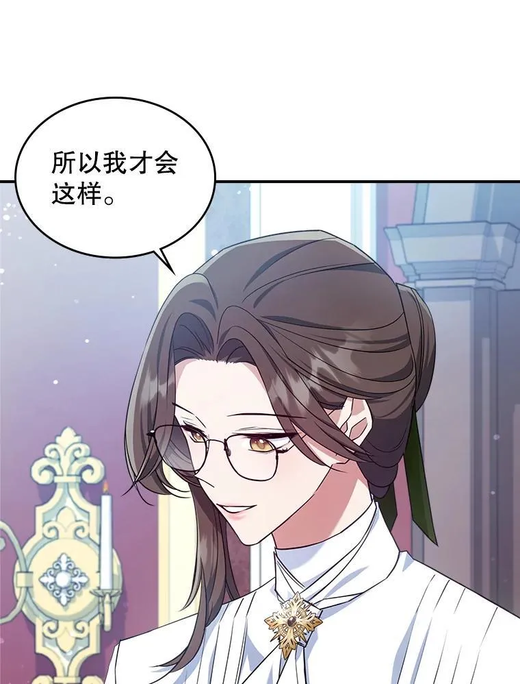 49.备战派对 第51页
