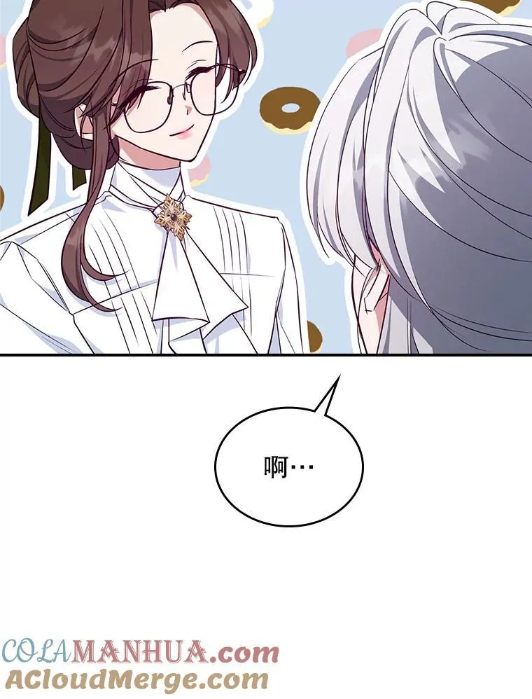 49.备战派对 第53页