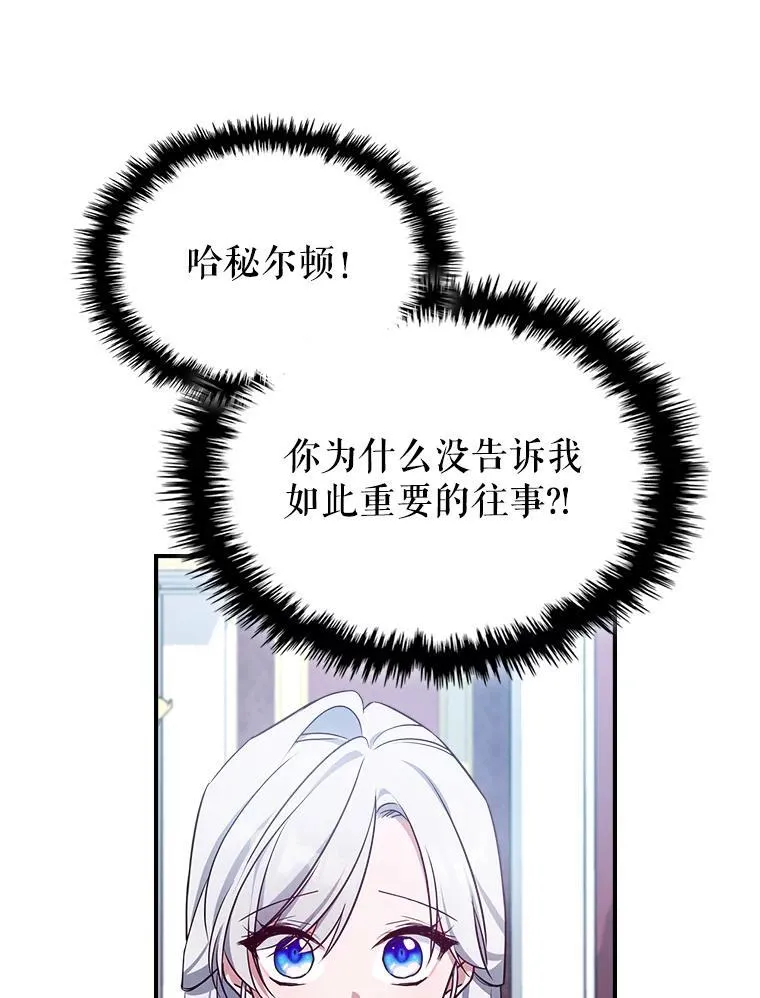 49.备战派对 第54页