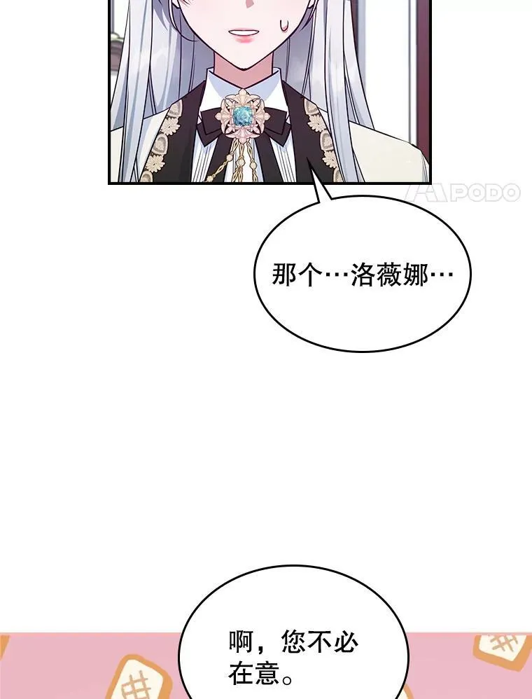 49.备战派对 第55页