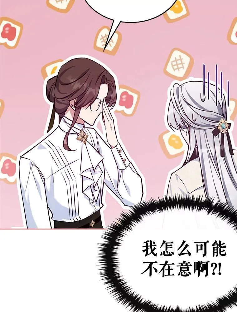 49.备战派对 第56页