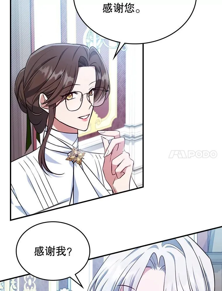 49.备战派对 第58页