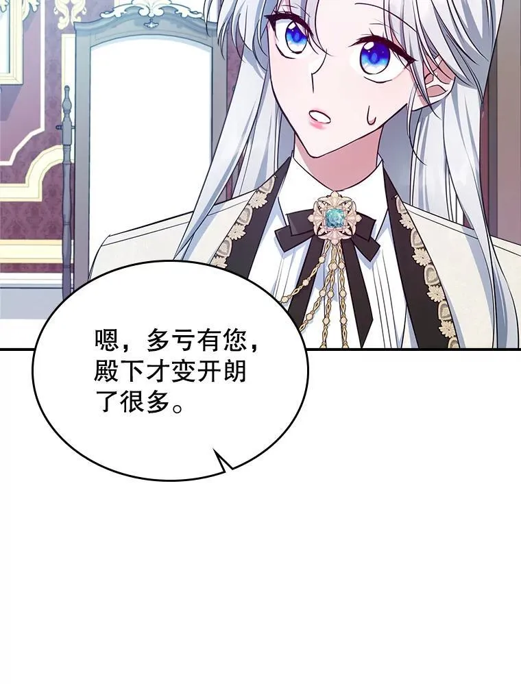 49.备战派对 第59页