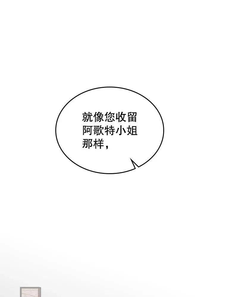 49.备战派对 第60页