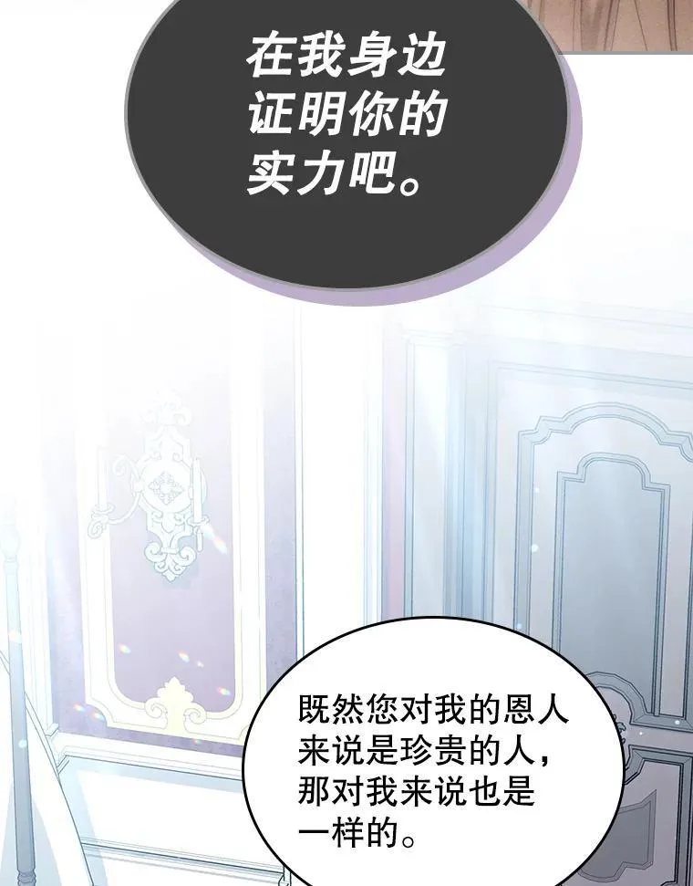 49.备战派对 第67页