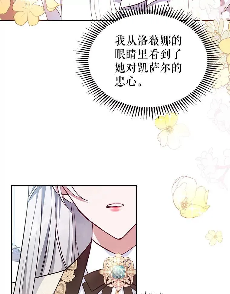 49.备战派对 第70页