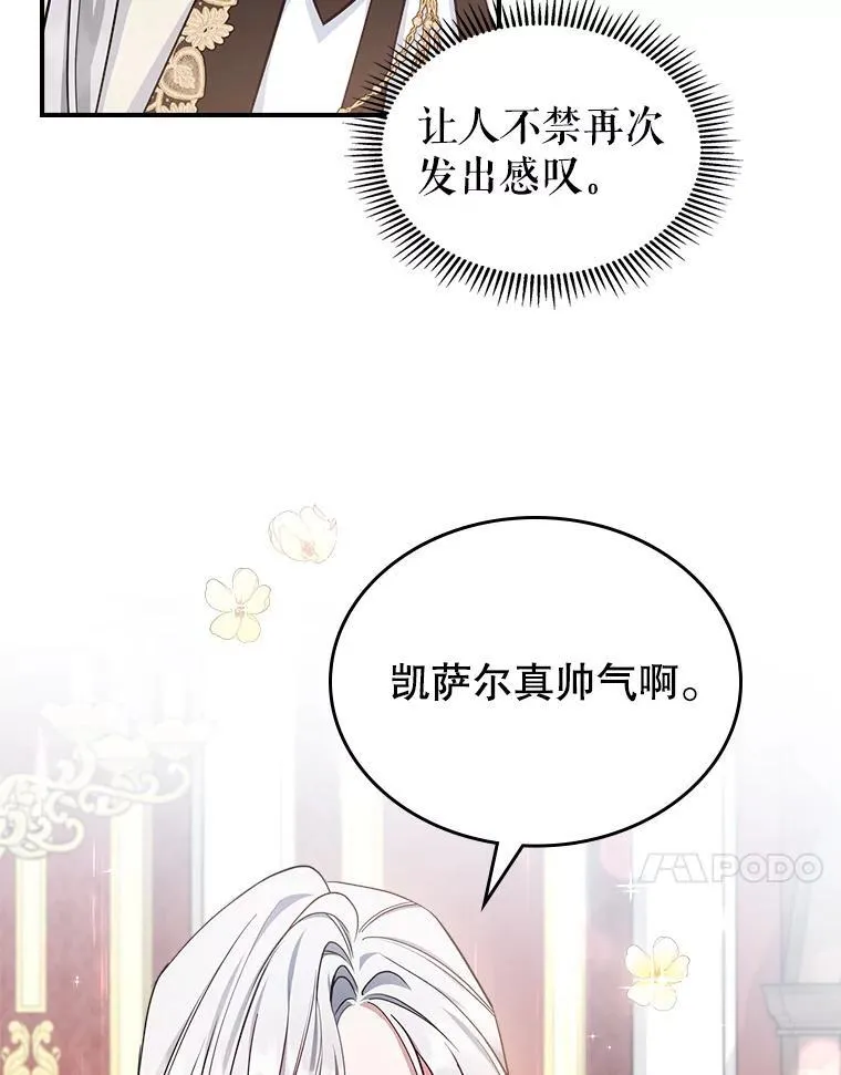 49.备战派对 第71页