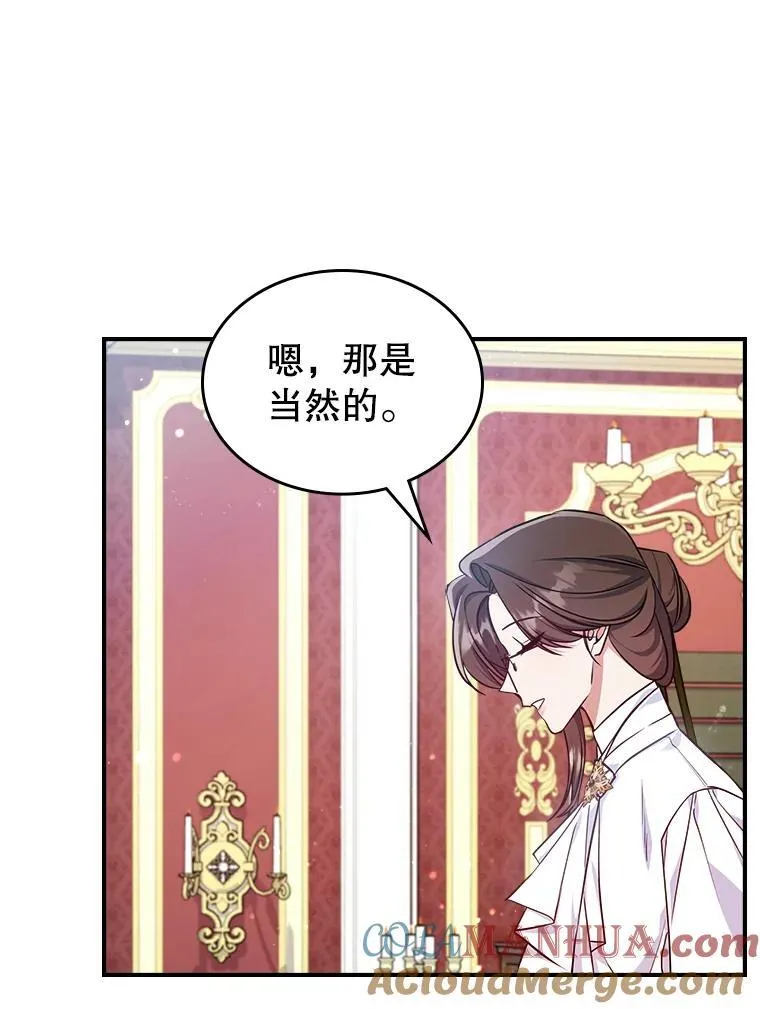 49.备战派对 第73页