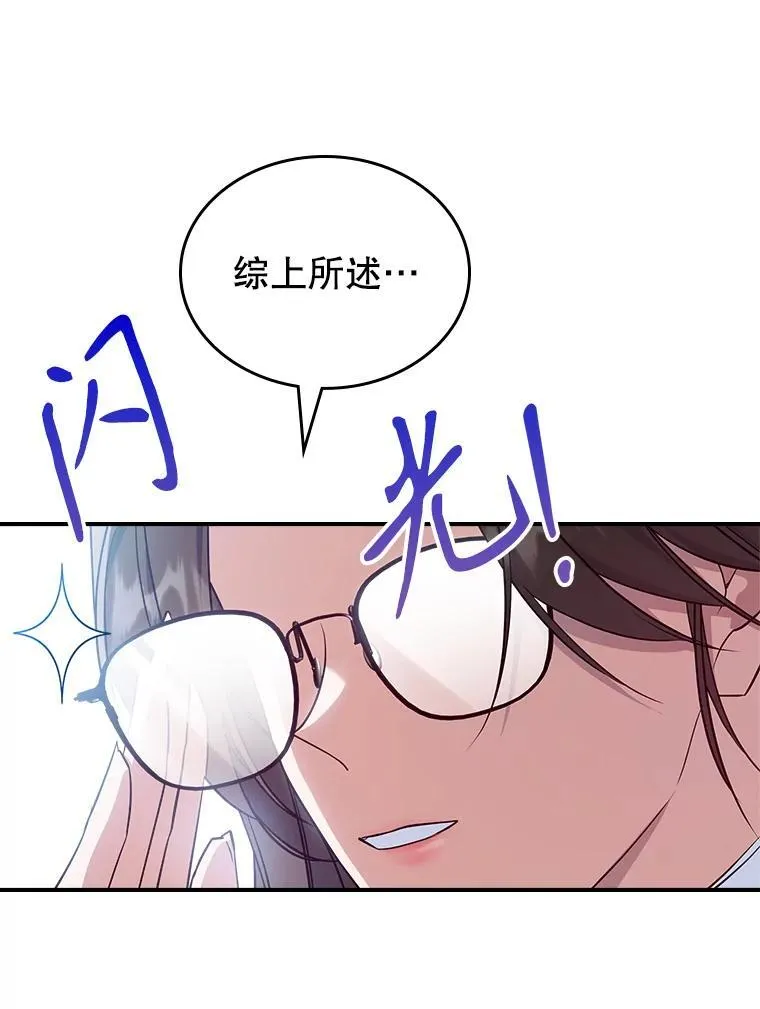 49.备战派对 第74页