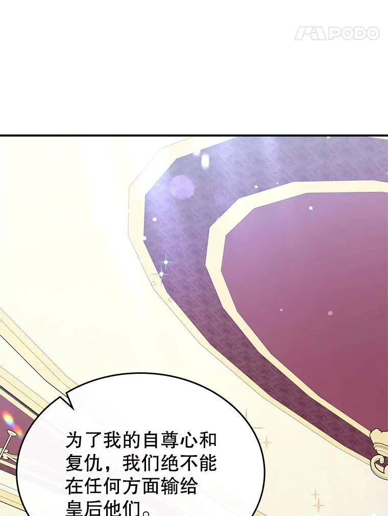 49.备战派对 第75页