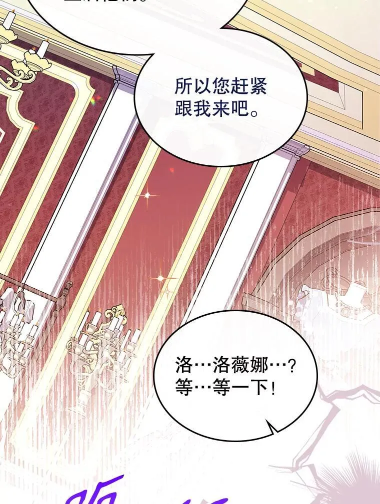 49.备战派对 第76页