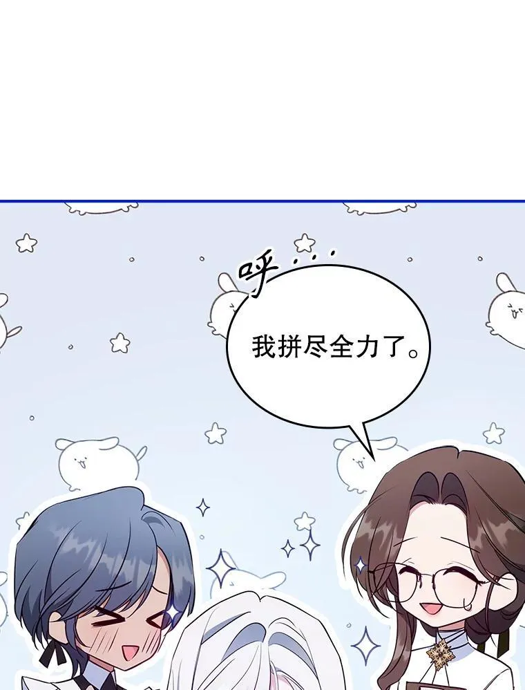 49.备战派对 第83页