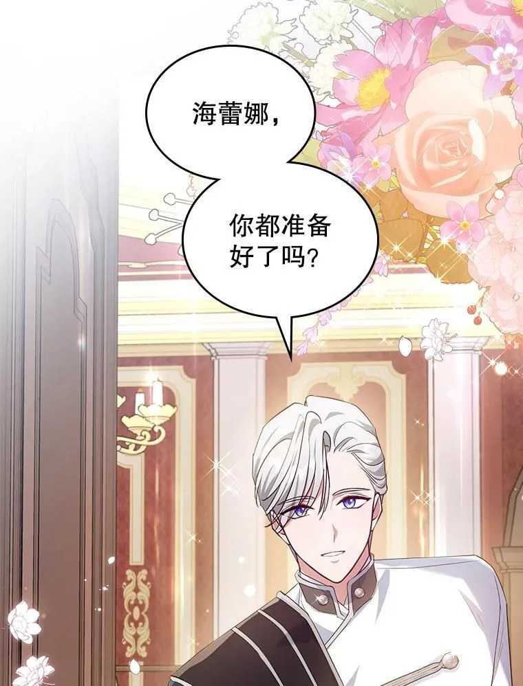49.备战派对 第87页