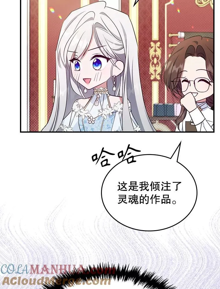 49.备战派对 第89页