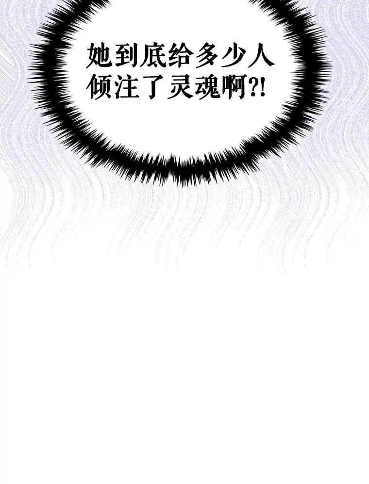 49.备战派对 第90页