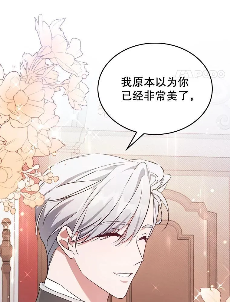 49.备战派对 第91页