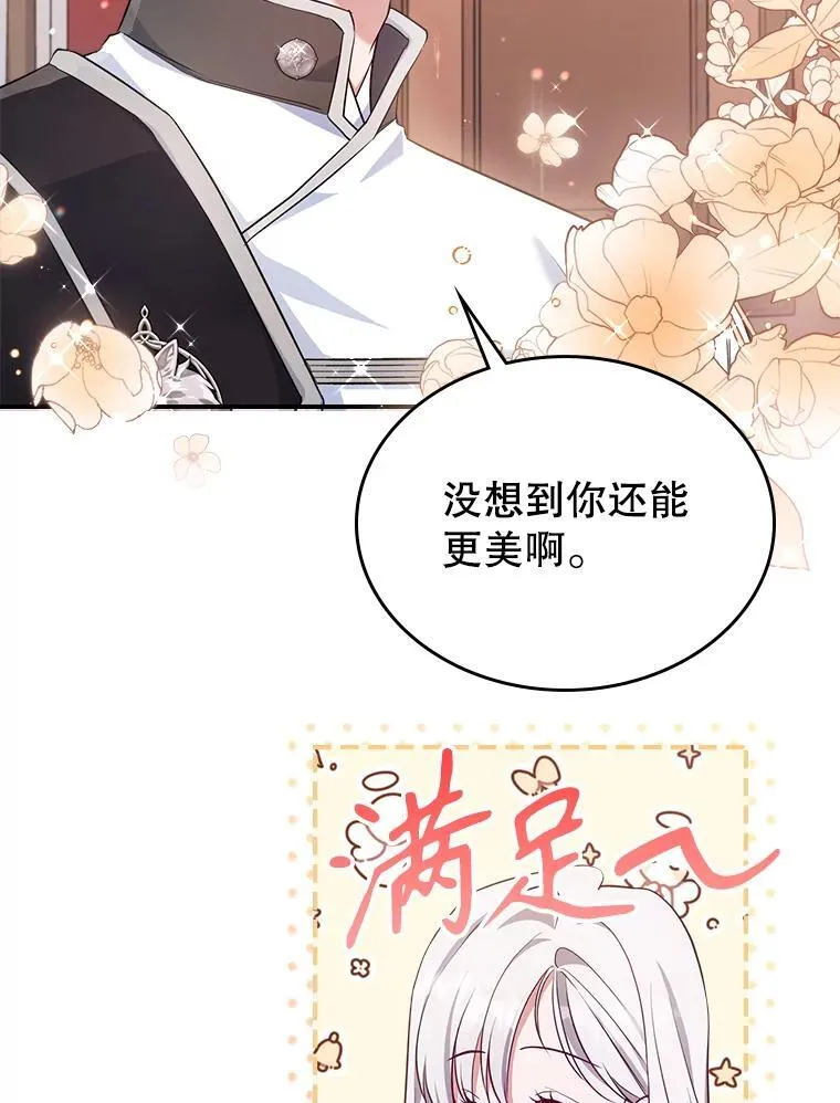 49.备战派对 第92页