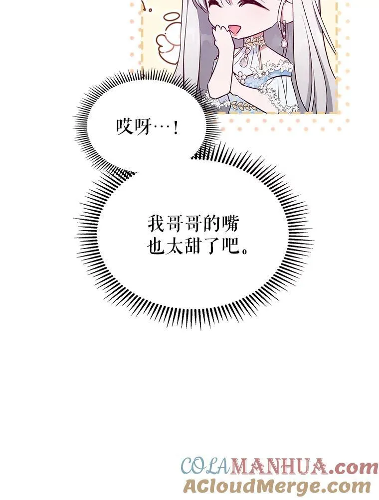 49.备战派对 第93页