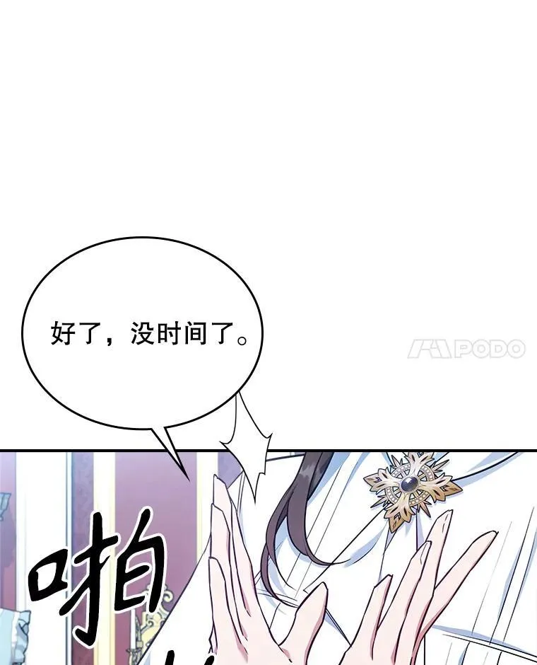 49.备战派对 第94页