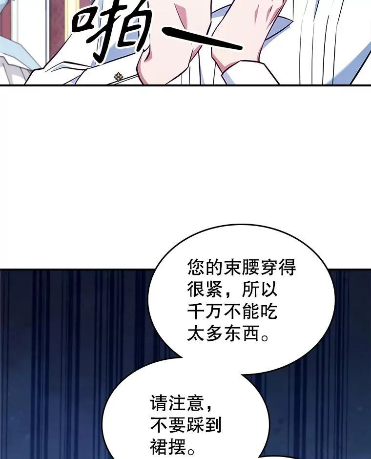 49.备战派对 第95页