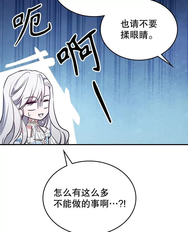 49.备战派对 第96页