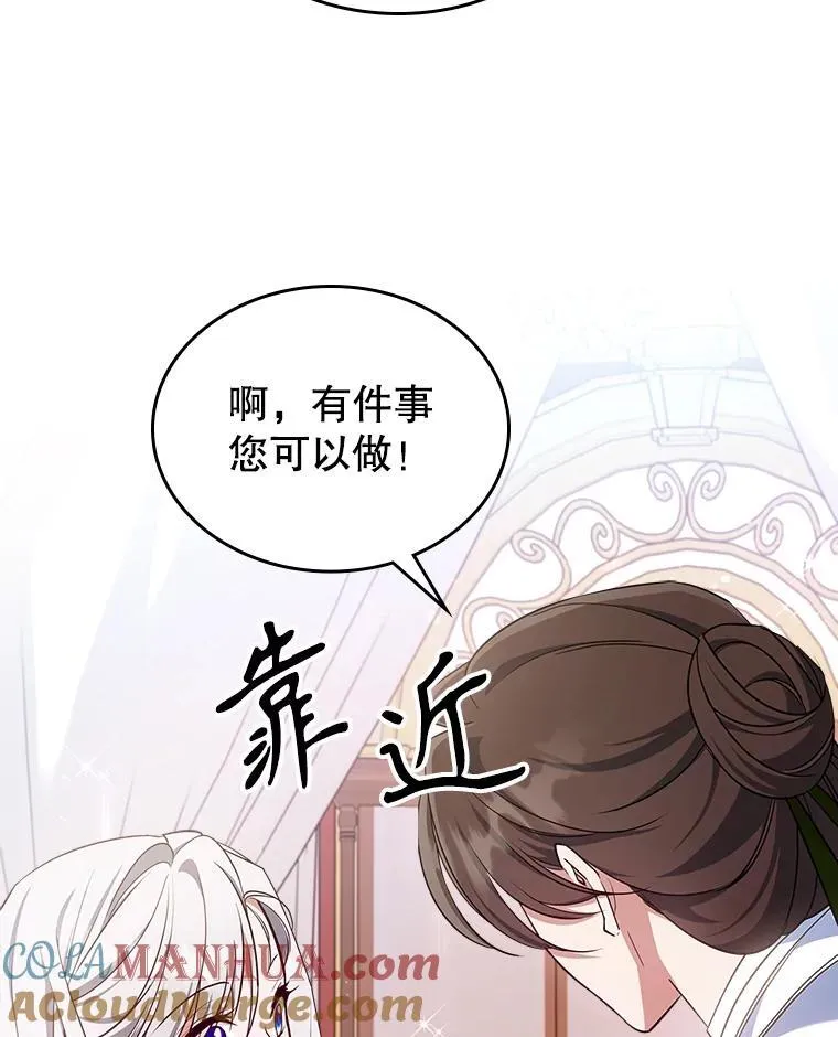 49.备战派对 第97页