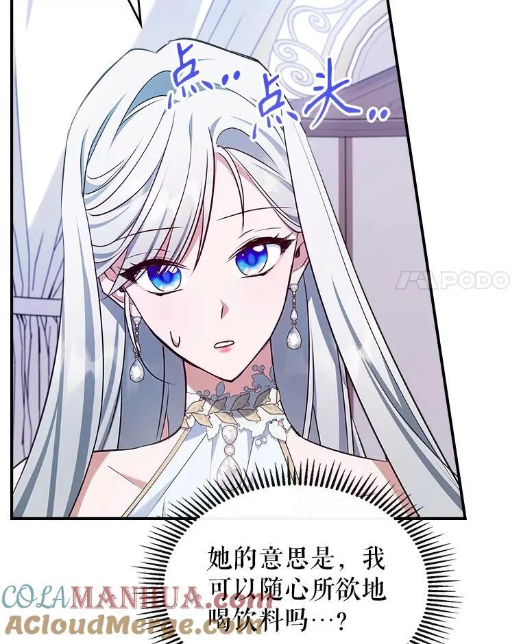 49.备战派对 第101页