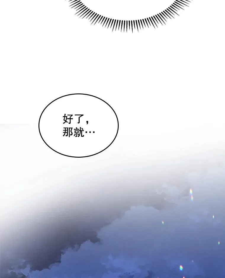 49.备战派对 第102页