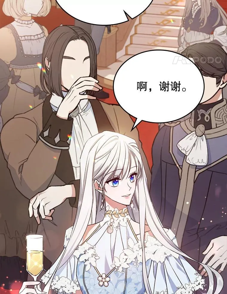 50.撞衫？ 第8页