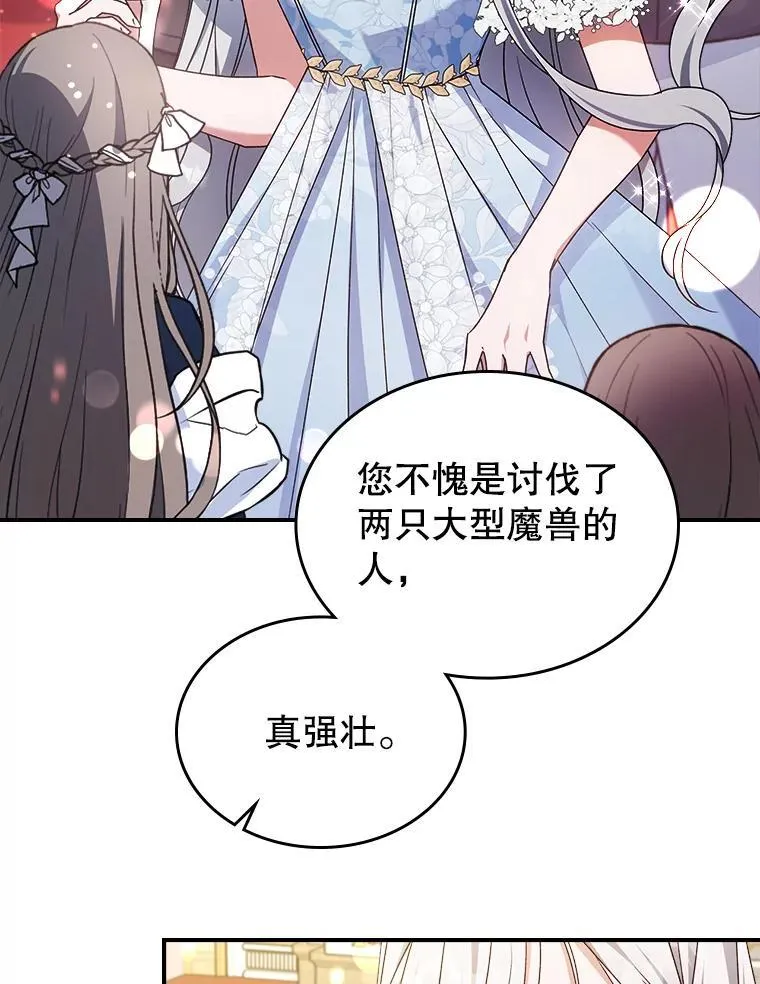 50.撞衫？ 第9页