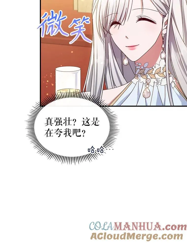 50.撞衫？ 第10页
