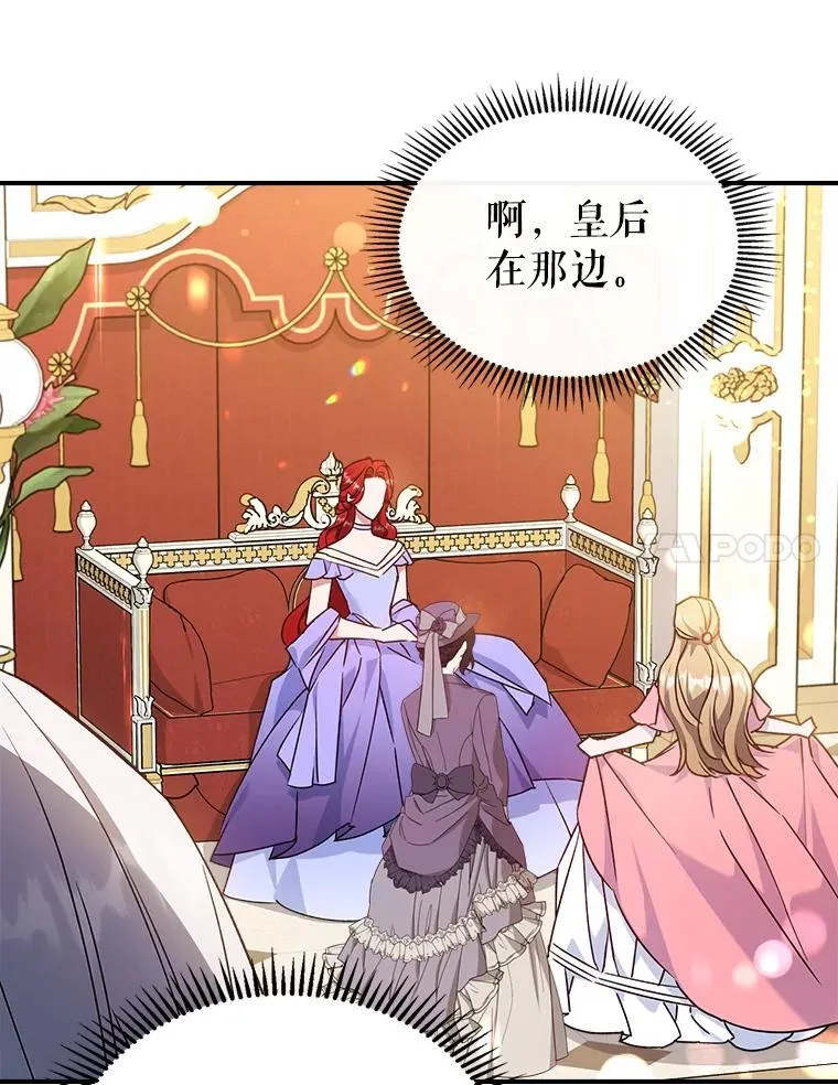 50.撞衫？ 第11页