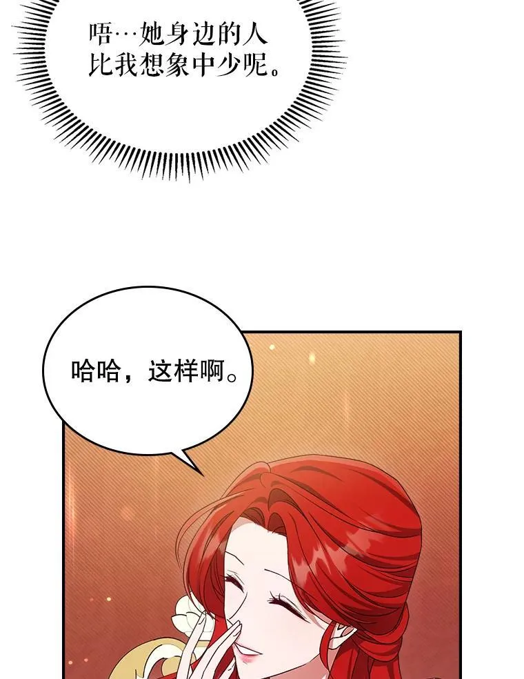 50.撞衫？ 第12页