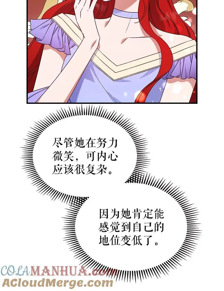 50.撞衫？ 第13页