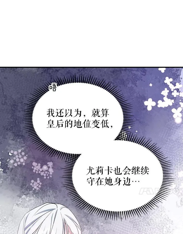 50.撞衫？ 第14页